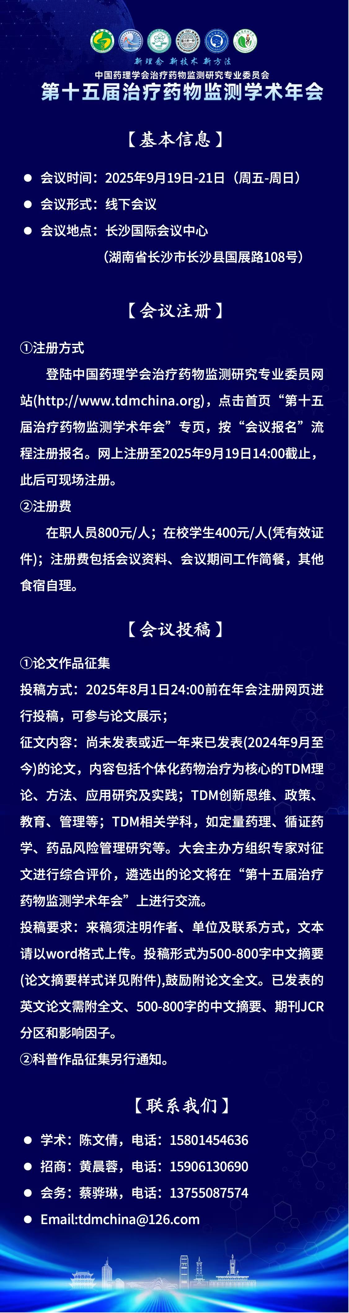 组织机构