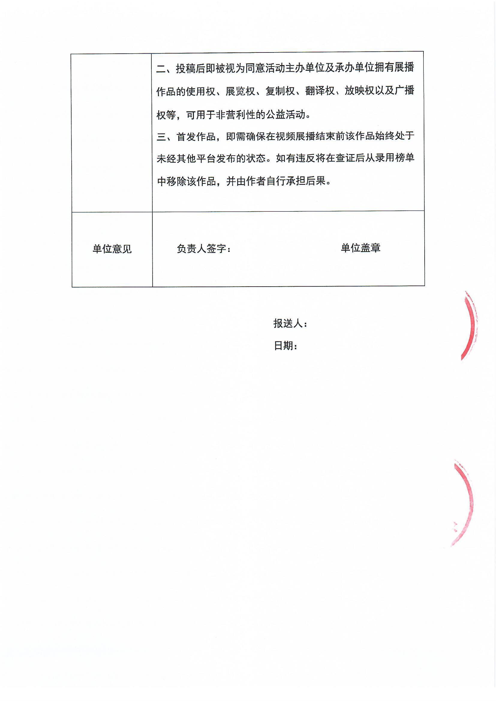 关于开展2026年TDM科普宣传周暨“妙言藥道”合理用药科普创作行动的通知